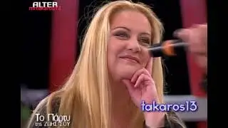 Χρυσοχοΐδης Δημήτρης στο πάρτυ της ζωής μου