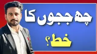 Judiciary vs ISI | Biggest Judicial Scandal in Pakistan