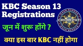 KBC Registration 2021 Starting Date | KBC Season 13 Registration Date | Comment Box
