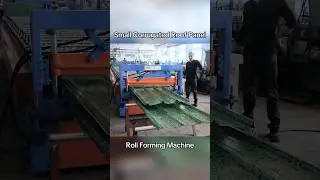 Small corrugated roof panel roll forming machine #machine #rollformingmachine #metalforming