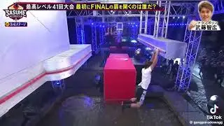 SASUKE 41回大会 武藤智広 クリフディメンション