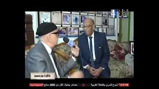 ذاكرة بورسعيد الحلقة  16