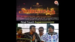 #Shorts | Annaatthe Troll Vadivelu | Annathe vadivel version