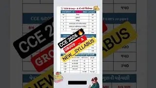 CCE GROUP A NEW SYLLABUS 📕 #cce #groupa #talati #gujarat #gujarati #gujrat #gpsc #gsssb #gsssb_exam