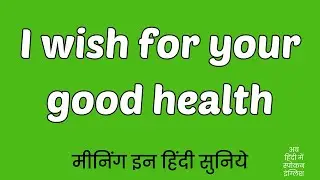 I wish for your good health meaning in Hindi
