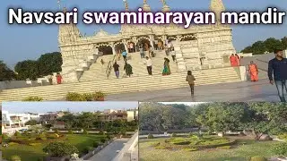 સ્વામી નારયણ મંદિર નવસારી  || Navsari swaminarayan mandir