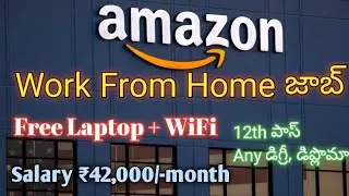 🥳Amazon Work From Home Job||Company provides laptop to work||12th, Diploma, Degree