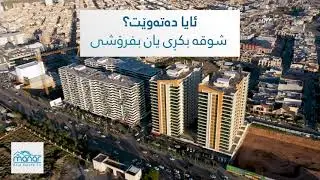 MNW - Star Towers | Erbil