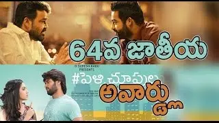 64th National Film Awards:Pelli Choppulu,Janatha Garage,Shatamanam Bhavati Win Awards - Filmibeat