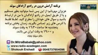 Dr. Mitra Babak, Radio Azadegan, ADHD مشکل بیش فعالیتی همراه با کمبود تمرکز