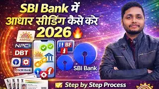 SBI Bank Mein Aadhaar Seeding Kaise Kare 2026 🔥 | NPCI DBT Link Online | Step by Step Process