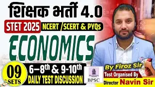 BPSC TRE 4.0 || Economics, SET-09 || 40 Questions DAILY DISCUSSION By Firoj Sir #bpsc #economics