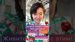 🇩🇪 Schenken, weiterschenken, wegschenken, verschenken, ausschenken, zur&uuml;ckschenken, beschenken