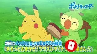 Pokemon Sword and Shield Episode 61 English Subbed