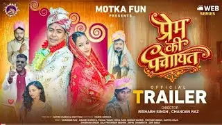 OFFICIAL TRAILER PREM  KI PANCHAYAT  || प्रेम की पंचायत || Chandan Raz ( Motka ) || Motka Fun comedy