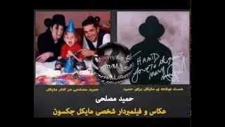عکاس و فیلمبردارِ ایرانیِ مایکل جکسون