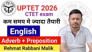 UPTET &CTET Classes | English For CTET, UP TET | Adverb & Preposition #6 | CTET English