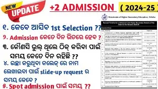 +2 Admission 2024|1st selection|+2 college admission|#samsodisha #collegeadmission2024 #@SRK20238