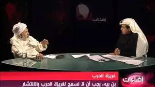 اضاءات :. عبدالله بن بيه