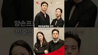 LG아트센터 서울 2026년 기획공연 시즌 𝗖𝗼𝗠𝗣𝗔𝗦 𝟮𝟲 티저 영상
