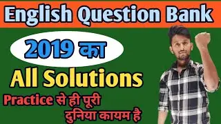 English question Bank 2019  Bihar Board Inter Exam || All VVI Objective|| For 2024