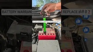 BATTERY WARRANTY में ख़राब होने पर कैसे REPLACE होती है❓️Car Battery Warranty Mistakes #shorts
