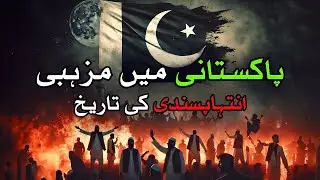 Unsolved Mysteries: The Assassinations of Pakistan&rsquo;s Prominent Muslim Leaders!