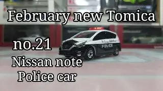 (2月新 February new)Tomica unboxing no.21 Nissan Note police car