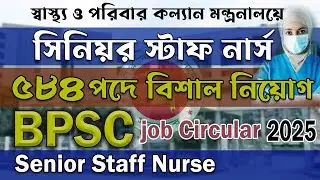 BPSC Senior Staff Nurse Job Circular 2025 | Nursing Job in Bangladesh
