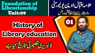 History of Library Education Urdu/Hindi|LIS URDU