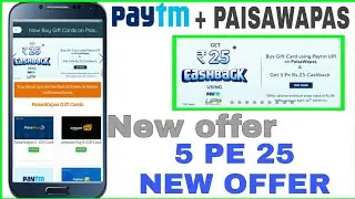Paisa wapas ka new gift card offer 5 PE 25 RS CASHBACK || technical prashant