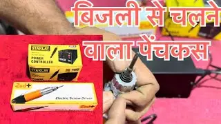 Electrical screwdriver🪛screwdriver ActoDCminus plus reverse forward company stanlaymarket wholesale￼