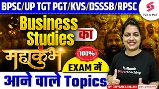 Complete Business Studies For All Teaching Exam 2025 | TGT PGT Commerce Important Topics 2025