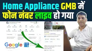 Home Appliance Service and Repair Business me Phone Number Live Ho Gaya | Add Phone Number in GMB