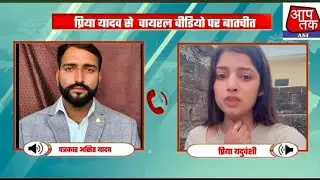 शास्त्री सनोज माधव और प्रिया यादव दोनों में किसकी गलती है जानिए वायरल रिकॉर्डिंग में बड़ा खुलासा !!