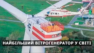 Китай Будує Вітрогенератор Немислимих Розмірів