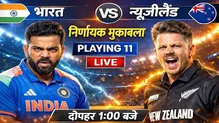 India vs New Zealand 3rd ODI Match Details | Date, Time, Venue & Playing 11