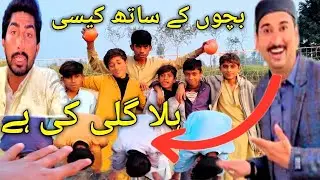 Humara match bacgou ke sathe 🥹🥺🫡. . . . .  .  بچوں کے ساتھ ہلا گلی 