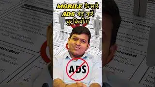 how to block ads on android #shorts #ads #block #adsblock #youtube #mobileads #android  #viralshort