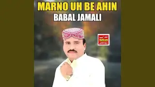 Marno Uh Be Ahin