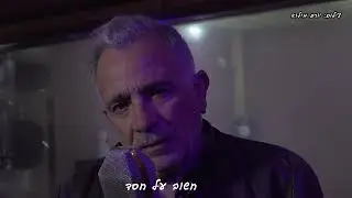 INCHALLAH COVER BY MAYA RACCAH, MOSHE IVGI, YUVAL LIBLIECH
