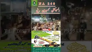 الیکشن کمپین ریلی NA 240 PS 95 13/05/2022 #TLPDistrictKorangiPS95UC8 #tlpdistrictkorangips96uc8