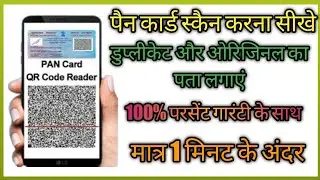 how to scan pan qr code reader  PAN Card,Pan Card details Check kaise Karen, PAN Card, how to check