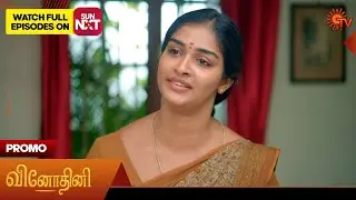 Vinodhini - Promo | 20 Dec 2025 | Tamil Serial | Sun TV