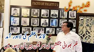 Falettis Hotel Lahore | Aso Sindho Hotel | Quaid e Azam| Ava Gardner| Bhutto| Nehru| Rajkapoor|