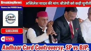 #SamajwadiParty, #AkhileshYadav, #SPNews, #BreakingNews, #FinanceAndPowerNews, #F&PNews,