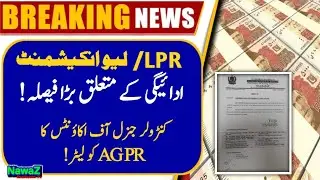 Payment of encashment in lieu of Leave Preparatory to Retirement (LPR) to Employees upon Retirement