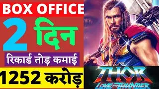Thor Love And Thunder Box Office Collection Day 1 and Day 2 | Thor 4 Budget Review Box Office World