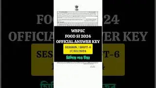 Food SI Official Answer Key😱Shift 6 | মিলিয়ে নাও উত্তর || 17|03|2024 #foodsi #answerkey #psc #shorts