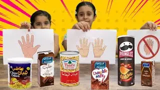 تحدي لاتختار الورقة الخطا ❌ تهاوشونا على الجائزة |ديما زعلت !